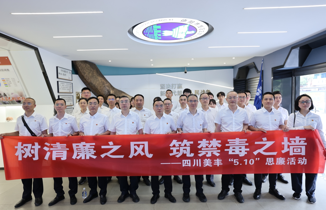 開(kāi)展“樹(shù)清廉之風(fēng)、筑禁毒之墻”主題教育活動(dòng)